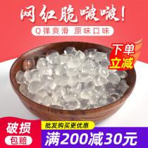 Super Huan original cold Sky Crystal Ball commercial milk tea special crisp Bobo pearl milk tea ingredients black sugar small packaging