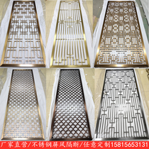 Stainless steel screen partition Custom Hotel Villa living room metal hollow grid simple Chinese porch grille aluminum