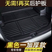 Nissan Classic Xinxuan Yi Sunshine Qiida Liwei Bluebird Teana Qijun Qashqai special tail box mat Trunk mat
