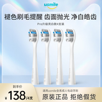 usmile electric toothbrush head bright white upgraded version 4-pack faded brush silk soft hair adult Universal