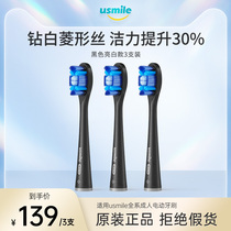 usmile electric toothbrush head bright white diamond copper-free hair black 3-pack universal adult