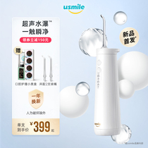 usmile Ultrasonic Waterfall Dental Flushing Device Special Household Water Floss Washing Device Portable Cleaning