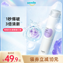 usmile burst incense mouth spray Iris flower mouth freshener spray Long-lasting portable men and women in addition to bad breath