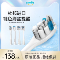 usmile electric toothbrush head professional bright white nurturing 4 support soft hair adults apply universal replacement brushed head