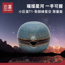 Boxi Small Dome T1 portable travel Kung Fu tea set Quick cup One pot two cups Kiln glaze ceramic set