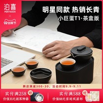 Poxi little dome T1 portable travel kung fu tea set fast guest Cup one pot three cups two cups ceramic household set