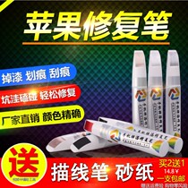 Apple mobile phone tinkering pen for iPhone12 paint drop scratches bump repair 11 XR 8plus7