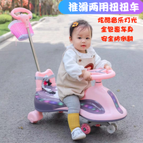 Childrens torsion car 1-3-6 years old universal wheel swing male and female baby multifunctional slippery toy sliding trolley