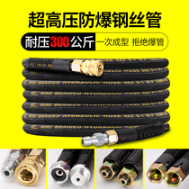  55 58 Commercial ultra-high pressure car wash machine explosion-proof steel wire pipe brush car outlet pipe Black cat cleaning machine water gun pipe