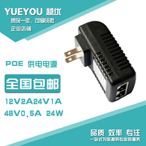 poe power adapter 48vpoe power 12v2a24v1a48v0 5a poe bridge wireless AP charger