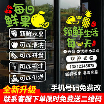 Creative Fresh Fruit Shop Decorative Supplies Advertising Stickers Glass Door Stickers Window Posters Wall Decals Layout