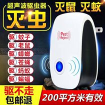 High-power ultrasonic mosquito repellent rat repellent Household mousetrap anti-rodent anti-mosquito artifact electronic insect repellent mouse