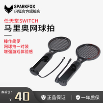 Flash Fox sparkfox Nintendo switch Mario Tennis Racket Joycon Handle Grip NS Handle Body Sense Game Grip Original