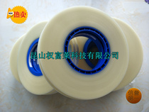 Nanjing upper cover tape self-adhesive upper belt cold seal cover tape transparent 21 3mm complete specifications Jiangsu Zhejiang and Shanghai