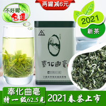 Flattery tunicite 1st grade single pot 62 5g Zhejiang Ningbo flambolation special production tea 2021 spring new green tea ration tea