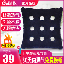 Hemorrhoid cushion Anti-bedsore washer Hip office sedentary caudal decompression winter warm inflatable wheelchair cushion