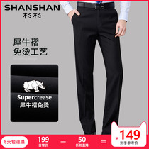 (Rhinoceros pleated free ironing)Shanshan trousers mens spring and summer thin straight business suit pants long casual pants