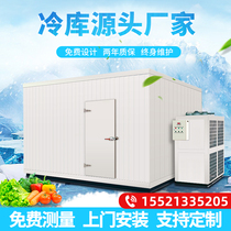 Cold storage customized fruit and vegetable medicine fresh meat frozen seafood food storage freezer refrigeration equipment complete set