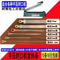 2mm5mm flat hair shredding hand pressure pedal 4EL4P_16 sealing machine heating strip vacuum shaper packaging machine sealing machine
