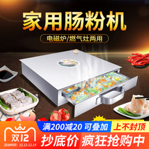 Breakfast Cantonese Sausage Powder Machine Small Home Steam Box Steamed Tray Multilayer Mini Home Bottling Enteral Powder Tool Laileum Pan