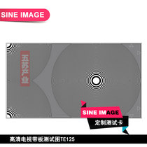 HD TV with board test drawing TE125 Aisha display test chart security equipment test card customization