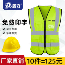 Shield 10 pieces of reflective vest construction fluorescent sanitation workers Metropolitan Traffic Safety Clothing Ride