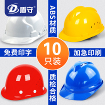 10 safety helmets construction site male summer construction construction engineering leadership electrician labor insurance National Standard breathable protective helmet