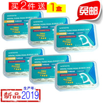 (Buy 2 get 1 box) Hong Kong Watsons round thread flosstick boxed family picking stick 6 boxes 300