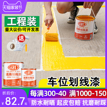  Road parking space marking paint Road marking paint drawing line wear-resistant basketball court reflective ground special yellow paint