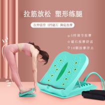 Standing drawbar plate oblique pedal home pedal pull-on artifact foot fitness massage tension plate calf stretcher