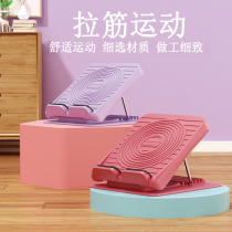 Fitness tendon plate oblique pedal standing tendon artifact yoga auxiliary tool supplies pull calf stretcher