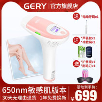 GERY red light wave laser hair removal instrument permanent whole body freezing face household ladies lip hair armpit leg hair private parts