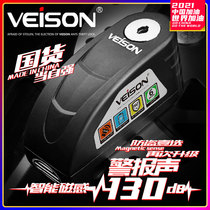 VEISON Weichen intelligent controllable alarm disc brake lock motorcycle anti-theft lock electric battery car Mountain bike lock