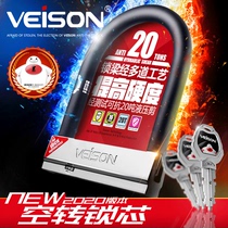 VEISON IDLING lock core U-shaped lock Motorcycle electric battery car lock Anti-hydraulic shear car lock u-shaped lock