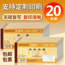 Receipt double collection receipt triple universal receipt book handwritten single column multi-column document Book 23 joint two-second wholesale financial reimbursement with cash collection collection drama no carbon copy customized customization