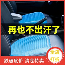 Car seat cushion seat cushion excavator breathable main cab heightening cushion summer excavator forklift summer special