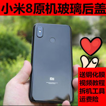 Xiaomi 8 back cover original transparent exploration version glass rear case 8se original battery cover meter eight mobile phone case back cover