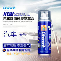 Goot car self-painting scratch repair can be painted and sprayed paint artifact anti-rust paint Car paint pen set