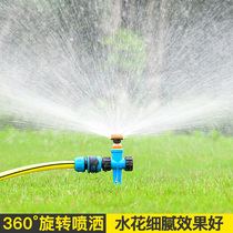 Vegetable garden watering artifact agricultural watering 360-degree sprinkler nozzle lawn spraying automatic rotating sprinkler