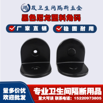 Public Health Interval Breaking Accessories Corner Yard toilet Hardware fixing connecting piece nylon plastic 90-degree right angle code
