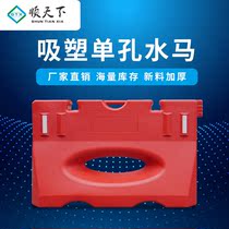 Single hole water horse fence Blow molding water horse isolation pier fence Anti-collision fence Municipal road construction fence