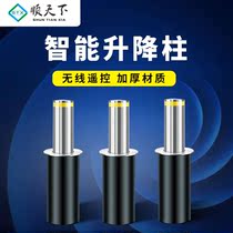 Shuntian parking pile car stopper Electric lifting automatic automatic hydraulic lifting column parking space