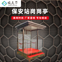 Shuntian doorman pavilion concierge station guard station manufacturers direct supply outdoor security guard booth platform glass security movement