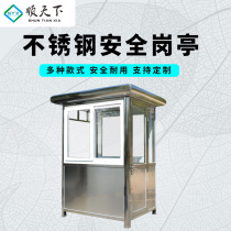 Shuntian Guard Mobile guard booth custom security booth finished guard room outdoor spot outdoor stainless steel