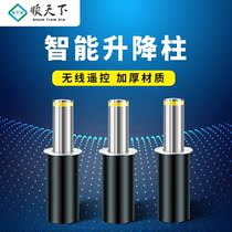 Shuntian fully automatic telescopic barricade fixed column electric stainless steel community pedestrian street lifting column
