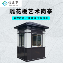 Shuntianxia community guard toll booth duty room customized movable carved board Guard security property Outdoor
