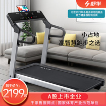 SHUA Shuhua treadmill indoor home small full folding silent support Huawei sports health T3100-T2
