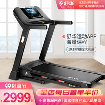 Shuhua treadmill silent home small folding indoor electric multi-function sports gym dedicated 9119