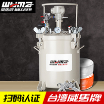 Weima pneumatic high pressure spray tank pressure tank pressure tank spray paint automatic mixing paint paint 20 30 40 liters