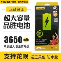 Pinsheng Apple battery for mobile phone iphone7 Apple battery 7plus large capacity 6SP Desai